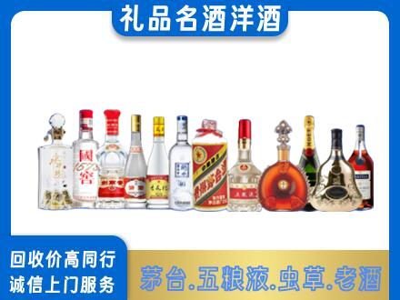 阿拉善回收哪些高档名酒