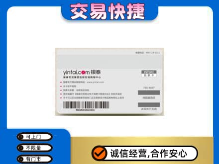 阿拉善购物卡回收银泰购物卡.jpg
