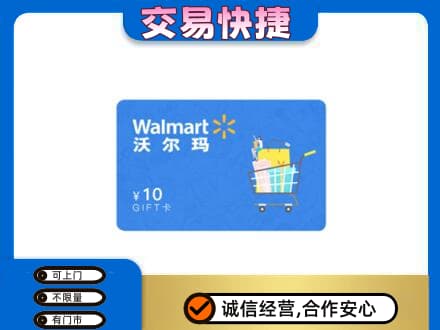 阿拉善购物卡回收沃尔玛卡.jpg
