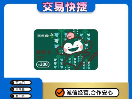 阿拉善回收百果园卡