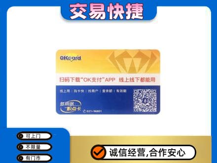 阿拉善回收百联OK购物卡