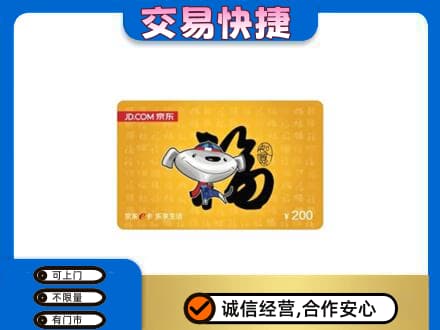 阿拉善回收京东E卡