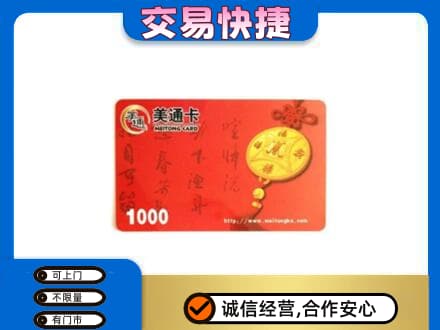阿拉善回收美通卡