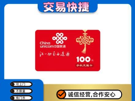 阿拉善回收联通卡