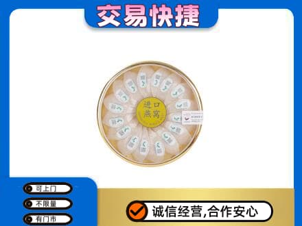阿拉善高价回收进口燕窝