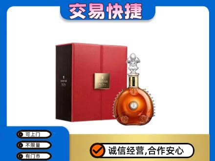 阿拉善回收路易十三