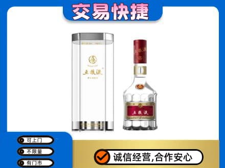 阿拉善高价回收五粮液礼盒