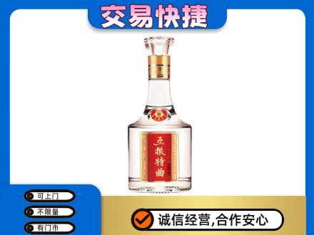阿拉善高价回收五粮特曲