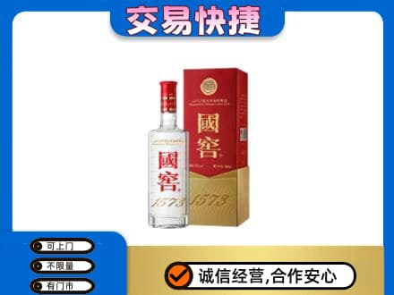 阿拉善回收国窖1573